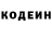 Кодеиновый сироп Lean Purple Drank Olga Moser