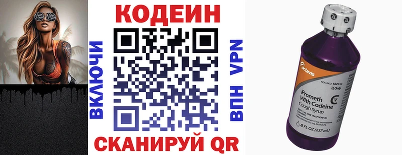 Кодеиновый сироп Lean Purple Drank Берёзовский