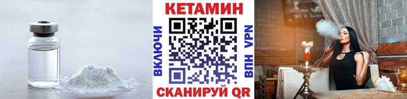 Кетамин VHQ  купить наркотики цена  Берёзовский 