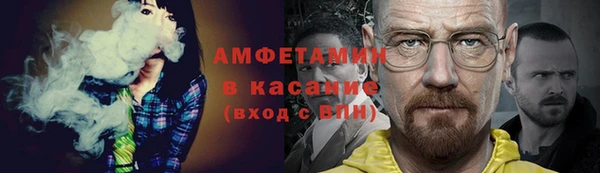 мяу мяу кристалл Новозыбков