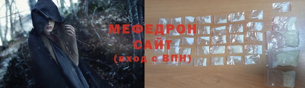 мяу мяу кристалл Новозыбков