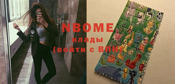 мяу мяу кристалл Новозыбков