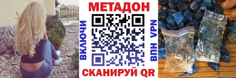 МЕТАДОН VHQ  Берёзовский 
